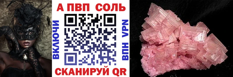 Альфа ПВП кристаллы Курильск