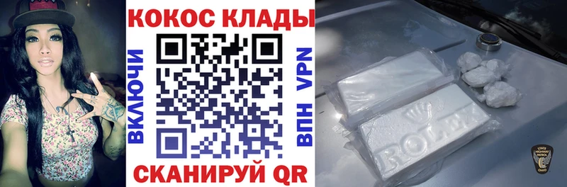 Купить где Курильск COCAIN Перу