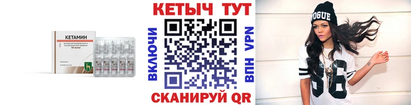 Купить  Курильск  КЕТАМИН VHQ 