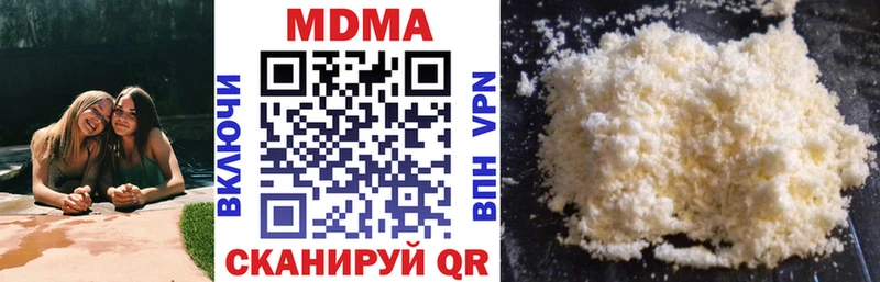 Купить закладки  Курильск  МДМА VHQ 
