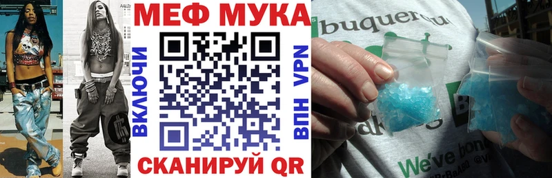 Купить  Курильск  МЯУ-МЯУ мука 