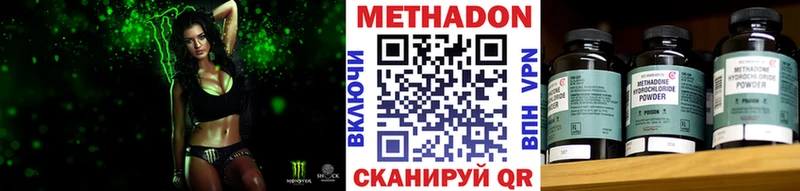 МЕТАДОН белоснежный  Купить где  Курильск 